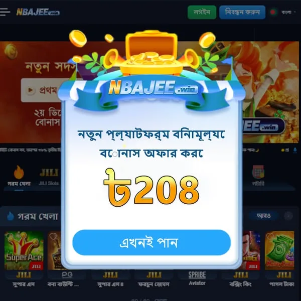 NBAJEE
